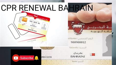 cpr portal Bahrain